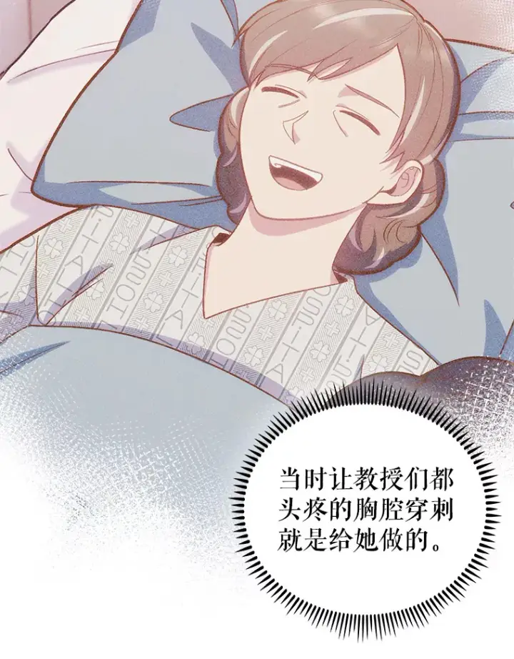 漫画《升级医生崔基石》65.悲伤的重逢第53张图