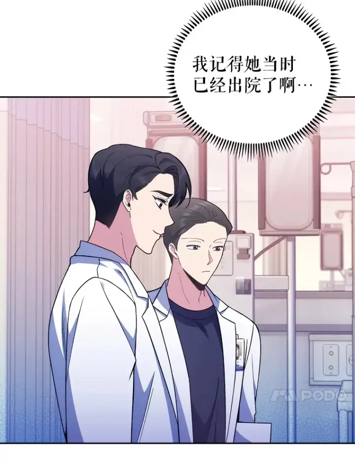 漫画《升级医生崔基石》65.悲伤的重逢第57张图
