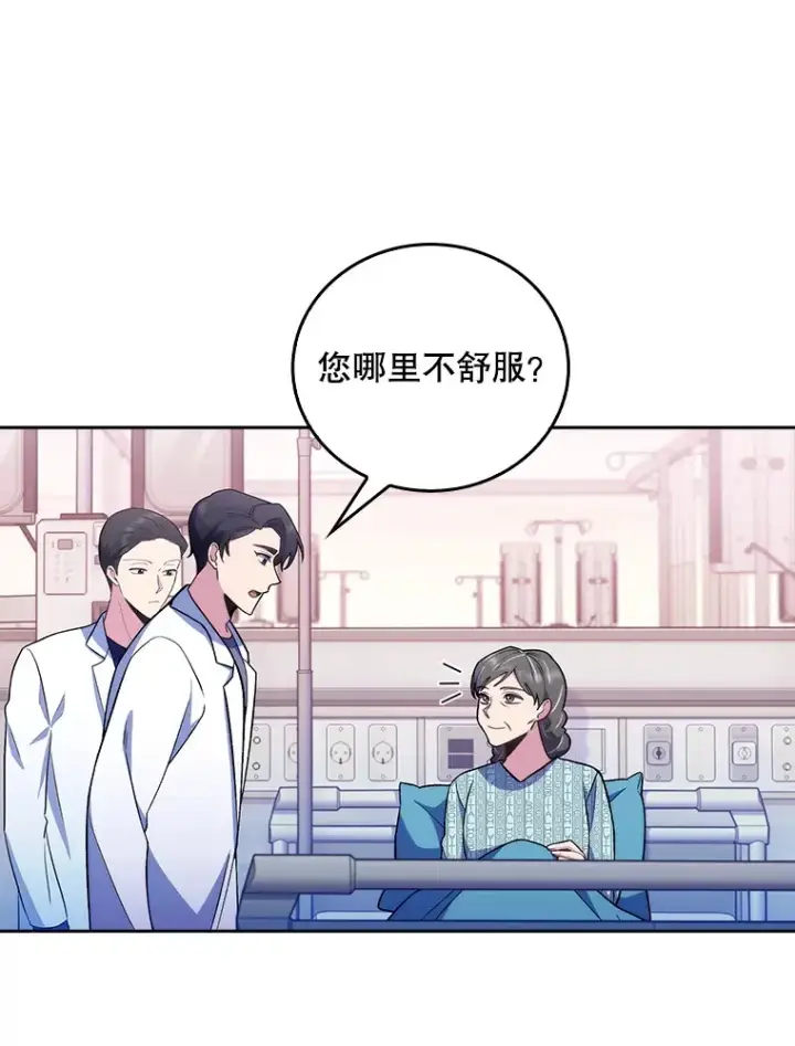 漫画《升级医生崔基石》65.悲伤的重逢第58张图