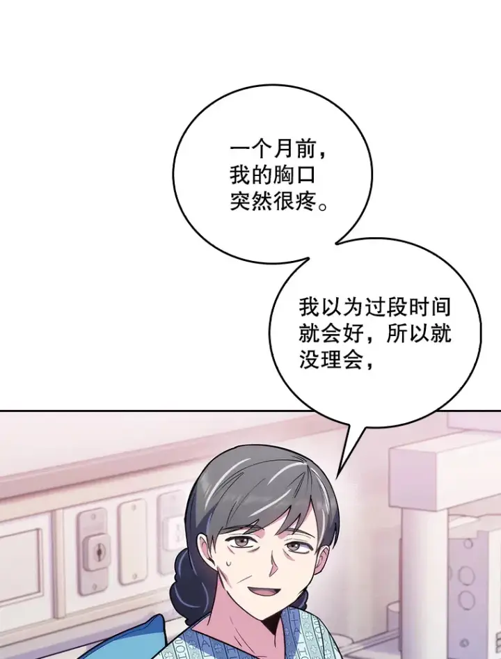 漫画《升级医生崔基石》65.悲伤的重逢第59张图
