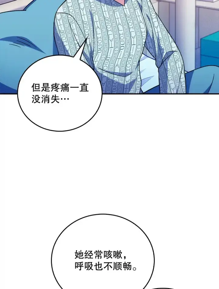 漫画《升级医生崔基石》65.悲伤的重逢第60张图