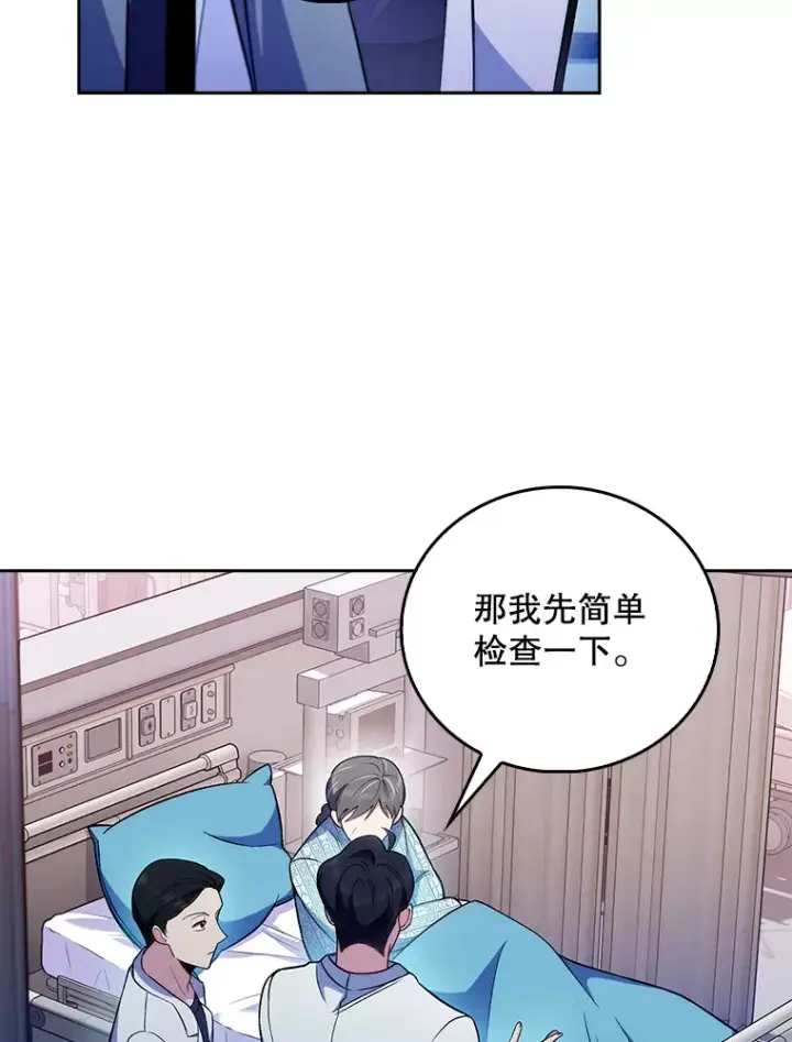 漫画《升级医生崔基石》65.悲伤的重逢第62张图