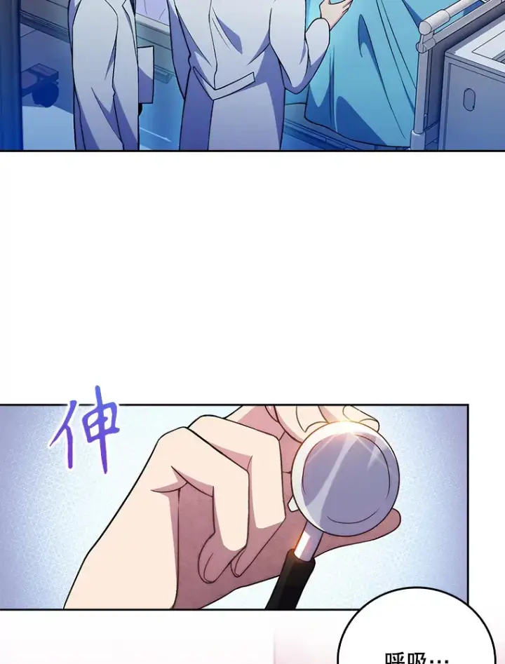 漫画《升级医生崔基石》65.悲伤的重逢第63张图