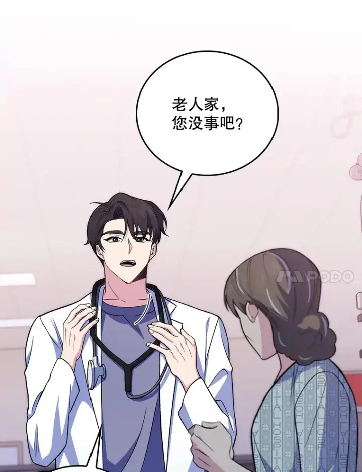 漫画《升级医生崔基石》65.悲伤的重逢第67张图