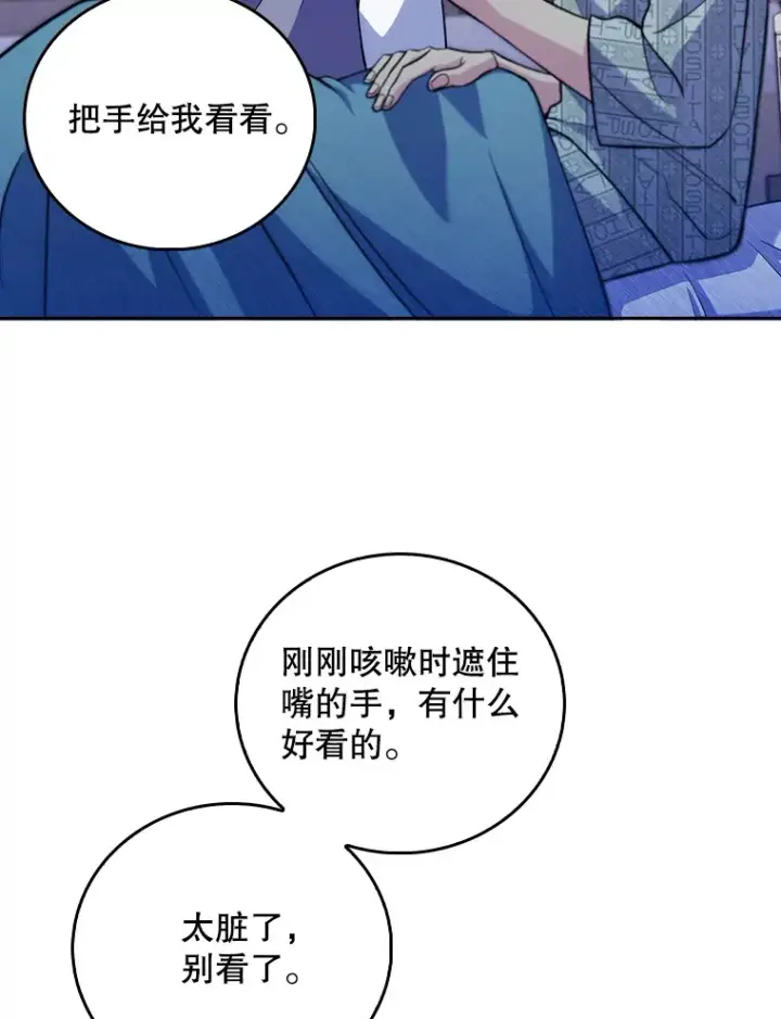 漫画《升级医生崔基石》65.悲伤的重逢第68张图