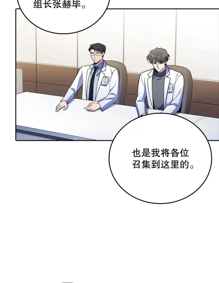 漫画《升级医生崔基石》65.悲伤的重逢第7张图
