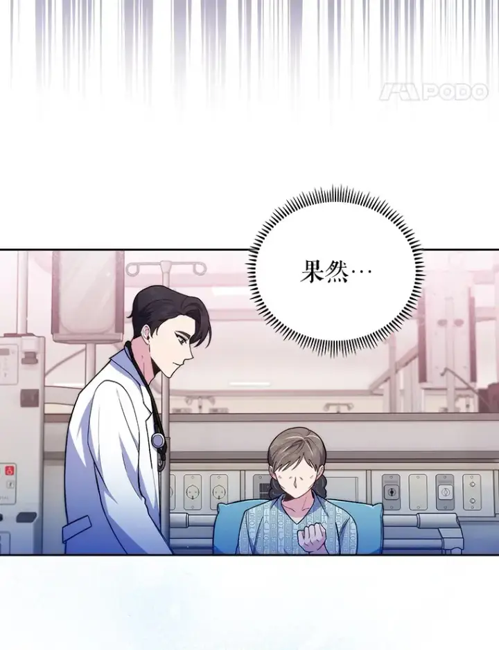 漫画《升级医生崔基石》65.悲伤的重逢第74张图