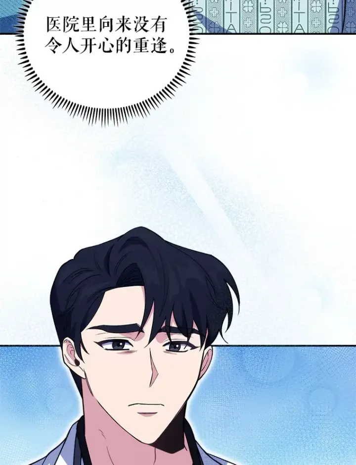漫画《升级医生崔基石》65.悲伤的重逢第76张图