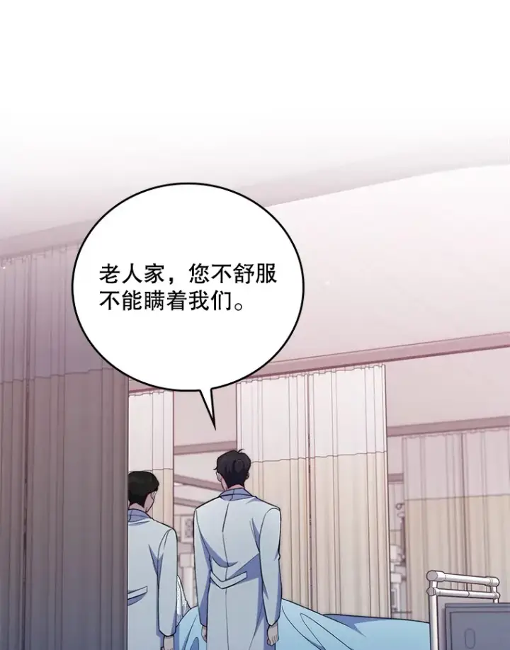 漫画《升级医生崔基石》65.悲伤的重逢第78张图