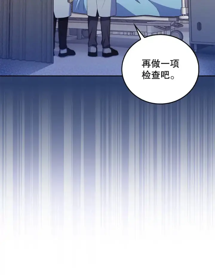漫画《升级医生崔基石》65.悲伤的重逢第79张图