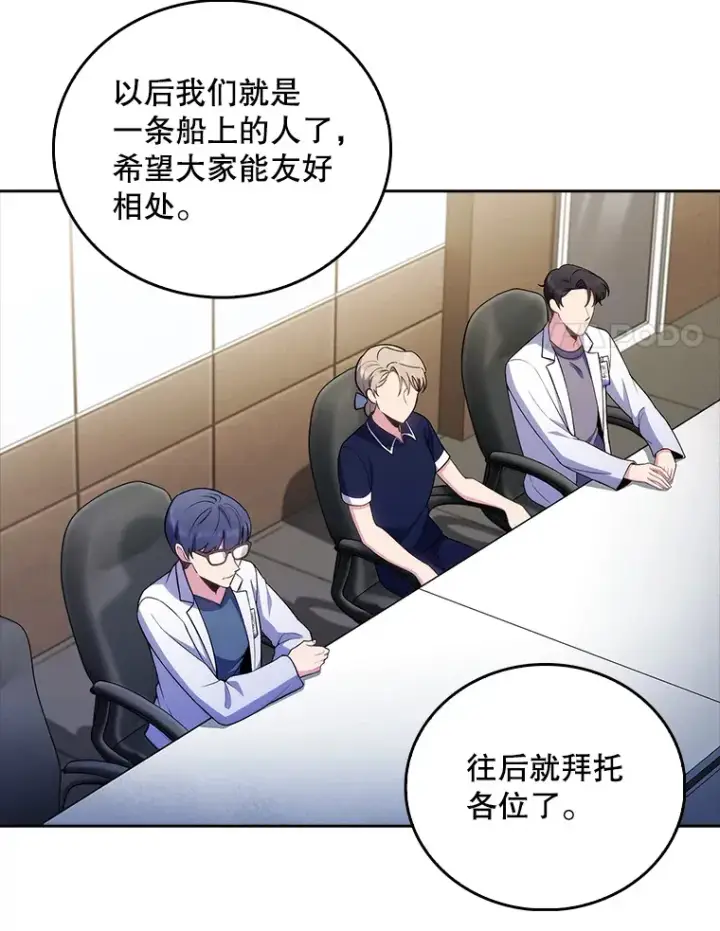 漫画《升级医生崔基石》65.悲伤的重逢第8张图
