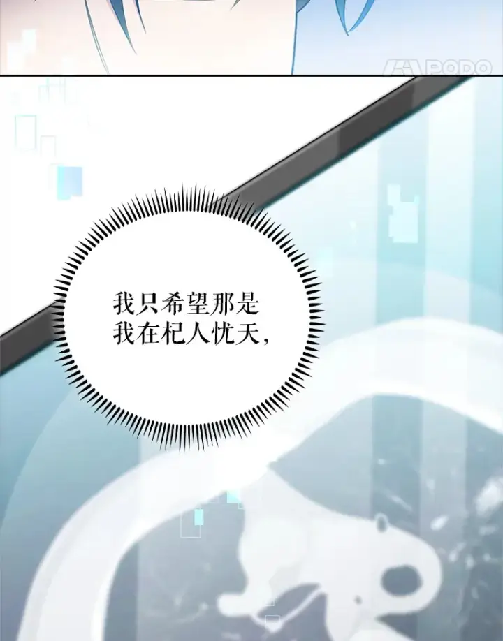 漫画《升级医生崔基石》65.悲伤的重逢第84张图
