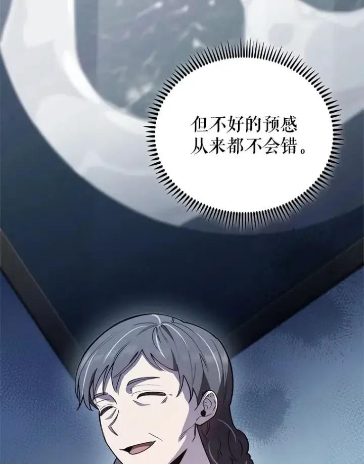 漫画《升级医生崔基石》65.悲伤的重逢第85张图
