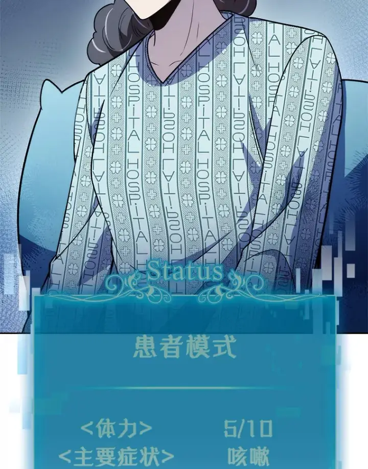 漫画《升级医生崔基石》65.悲伤的重逢第86张图