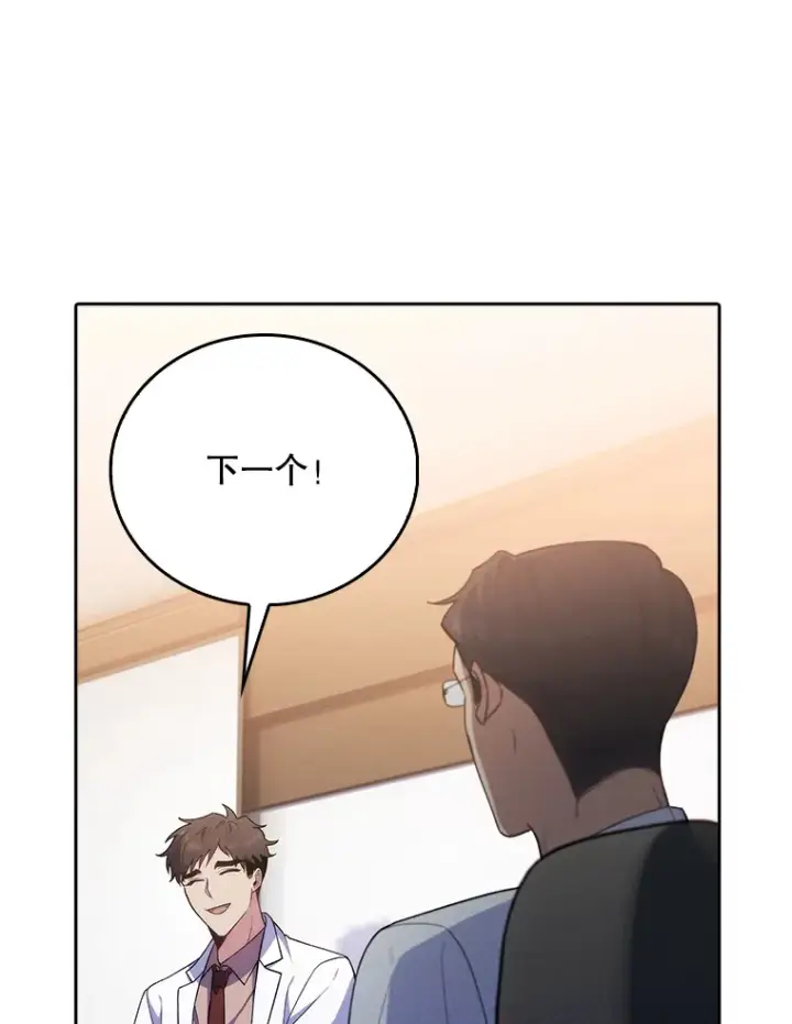 漫画《升级医生崔基石》65.悲伤的重逢第9张图