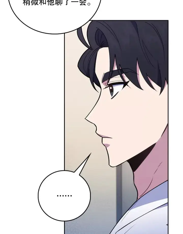 《升级医生崔基石》66.挺身而出图19