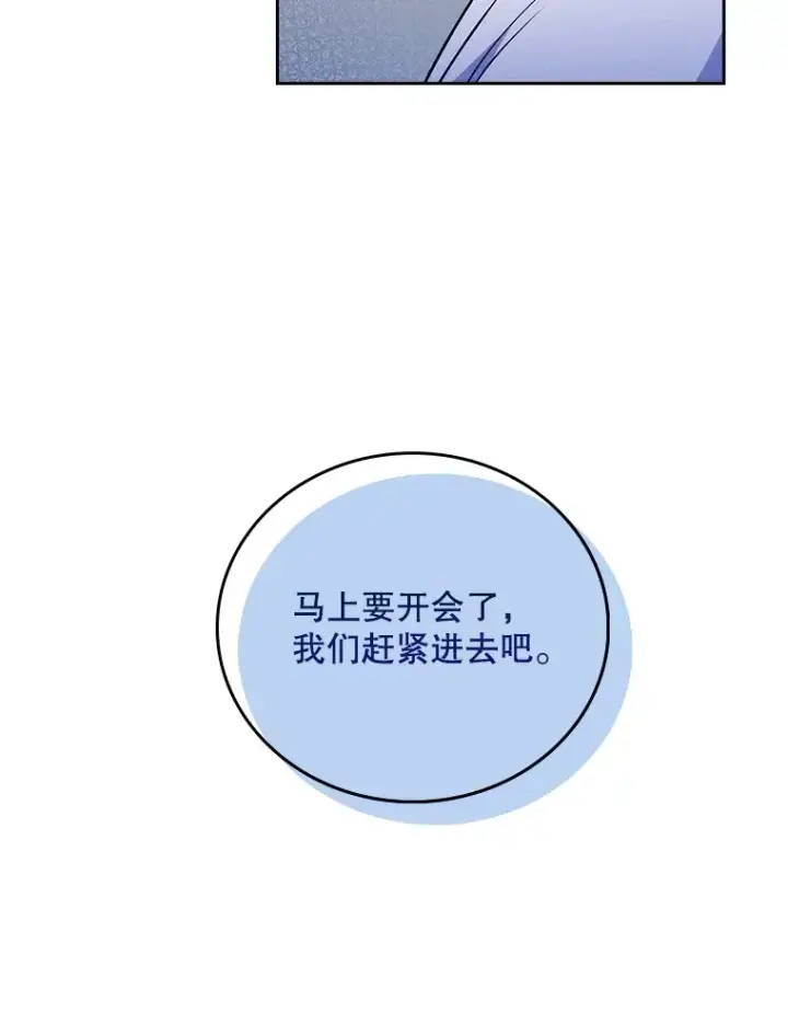 《升级医生崔基石》66.挺身而出图20