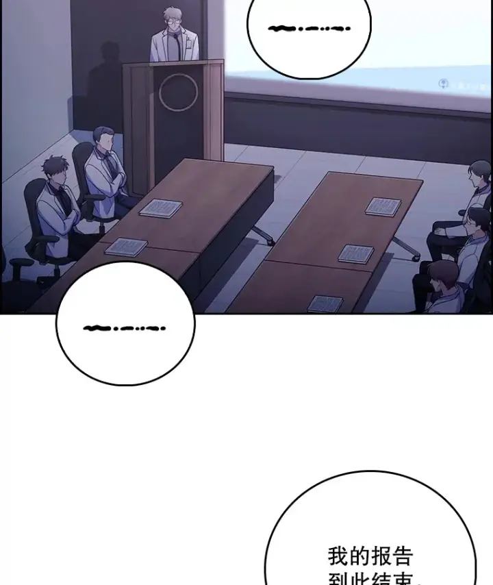 《升级医生崔基石》66.挺身而出图26
