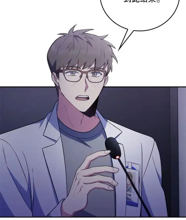 《升级医生崔基石》66.挺身而出图27