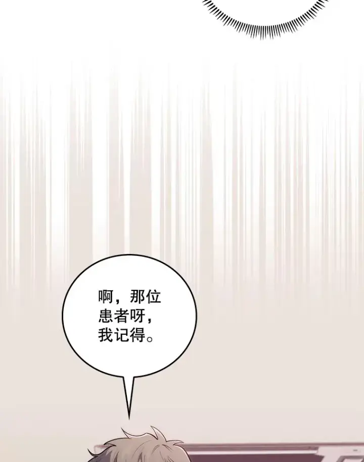《升级医生崔基石》66.挺身而出图3