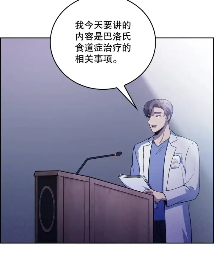 《升级医生崔基石》66.挺身而出图30