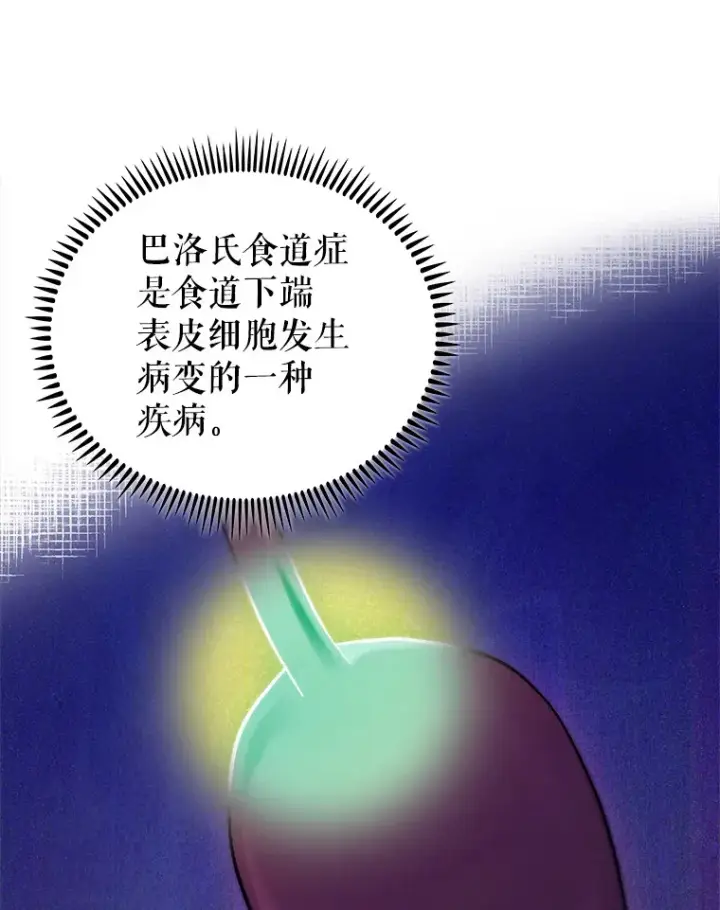 《升级医生崔基石》66.挺身而出图31