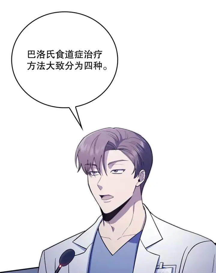 《升级医生崔基石》66.挺身而出图33