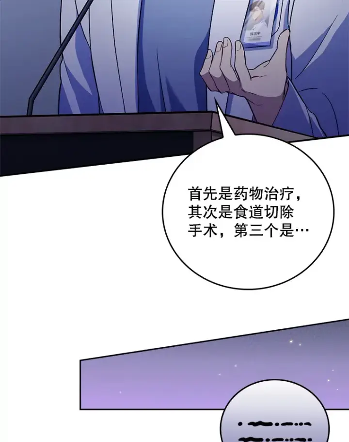《升级医生崔基石》66.挺身而出图34