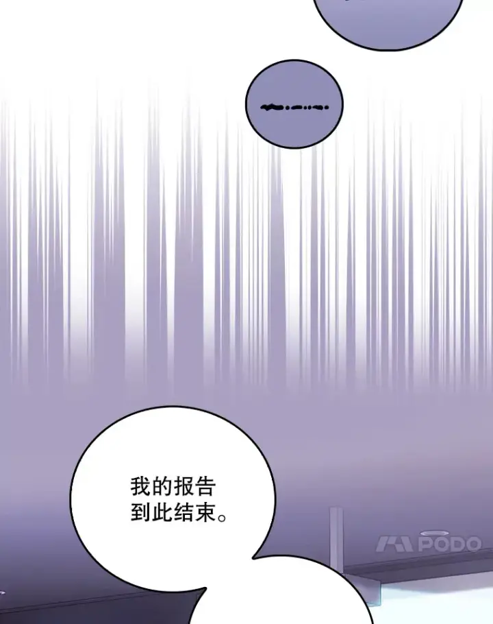 《升级医生崔基石》66.挺身而出图35