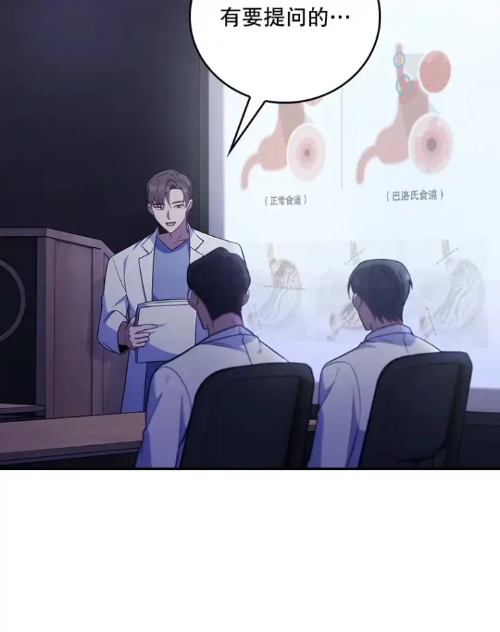 《升级医生崔基石》66.挺身而出图36