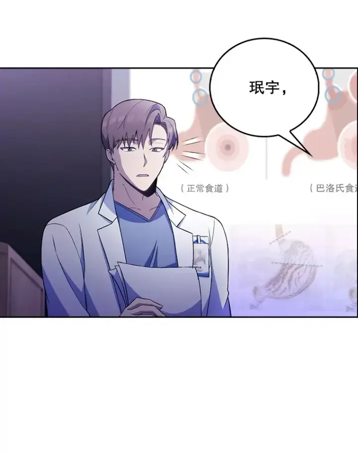 《升级医生崔基石》66.挺身而出图37