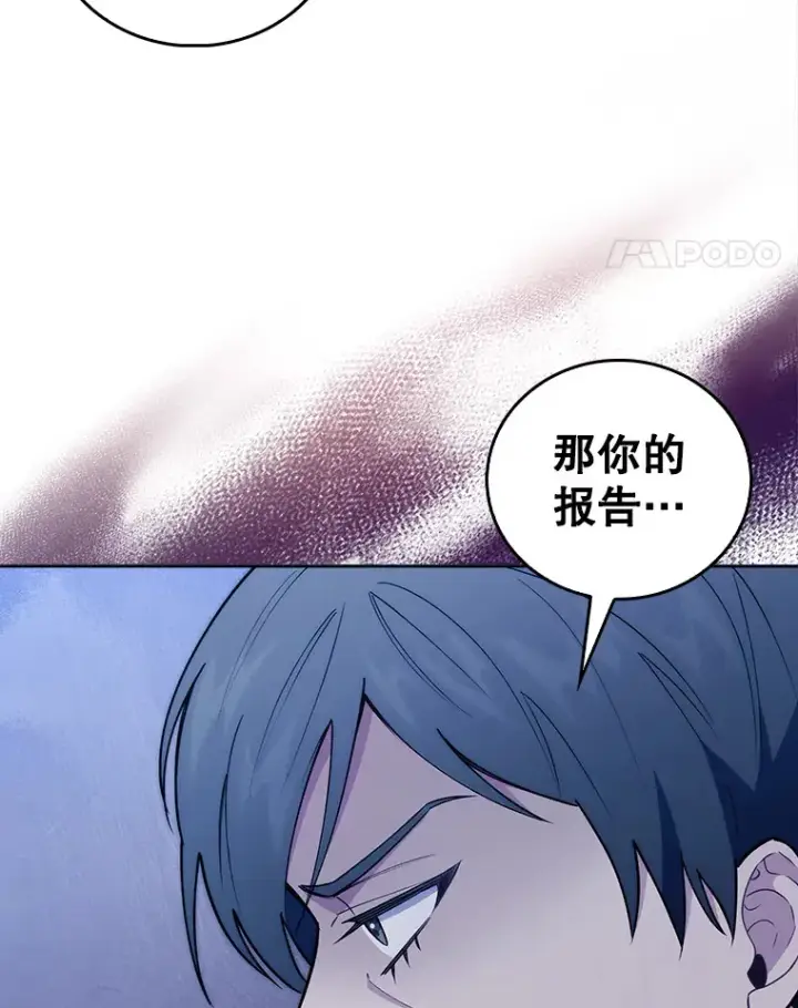 《升级医生崔基石》66.挺身而出图39