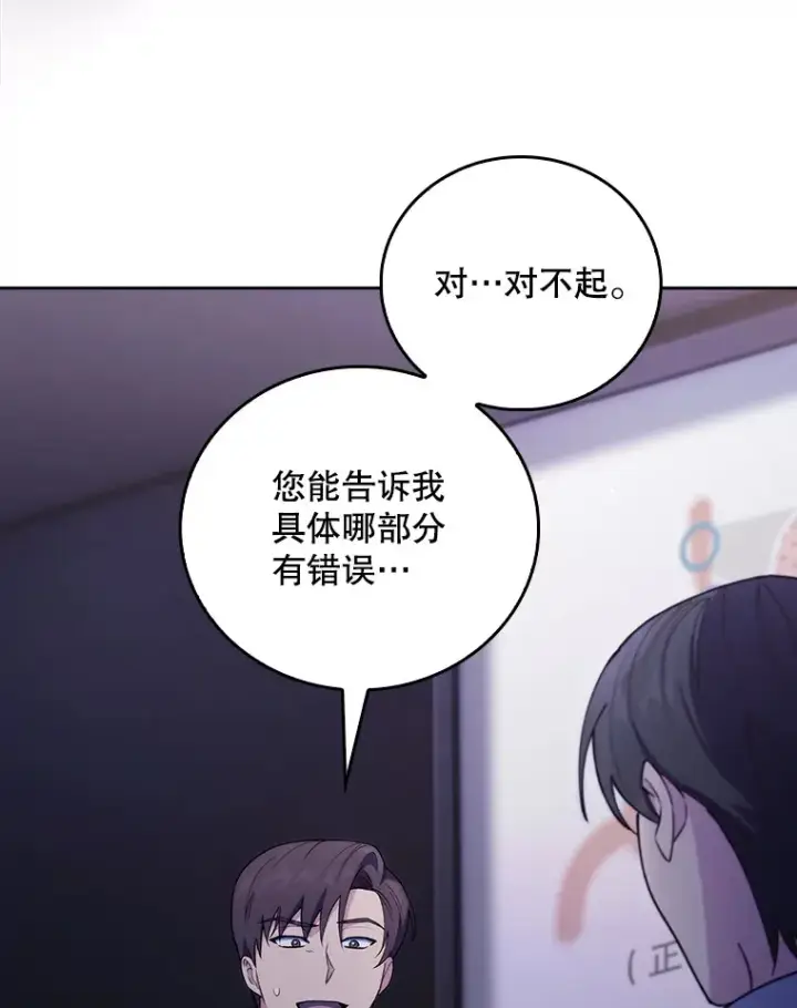 《升级医生崔基石》66.挺身而出图41