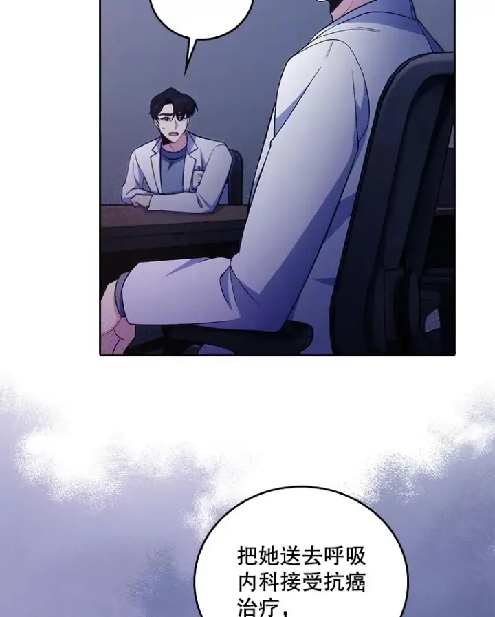 《升级医生崔基石》66.挺身而出图55