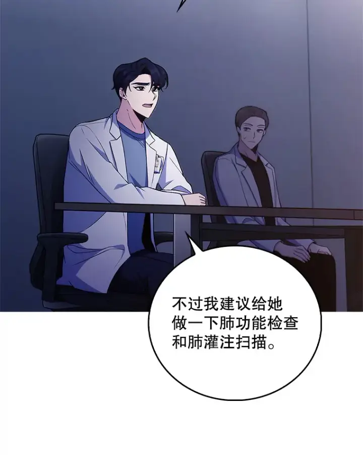《升级医生崔基石》66.挺身而出图58
