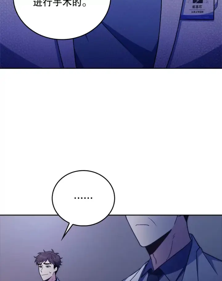 《升级医生崔基石》66.挺身而出图61