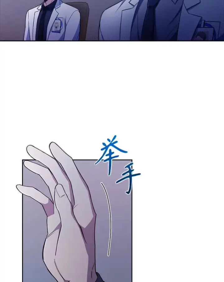 《升级医生崔基石》66.挺身而出图62