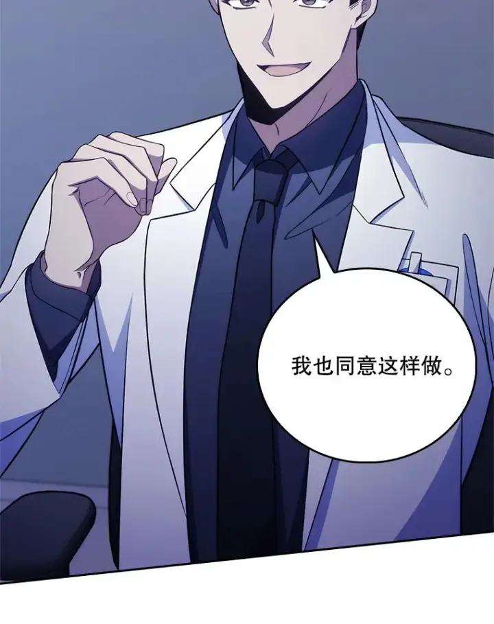 《升级医生崔基石》66.挺身而出图64