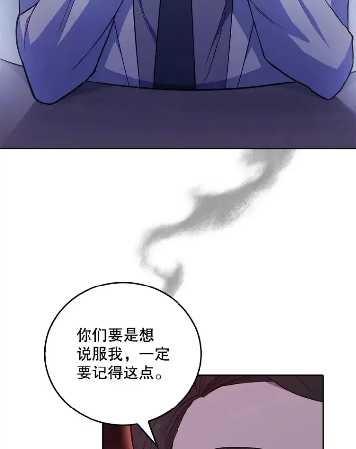 《升级医生崔基石》66.挺身而出图70