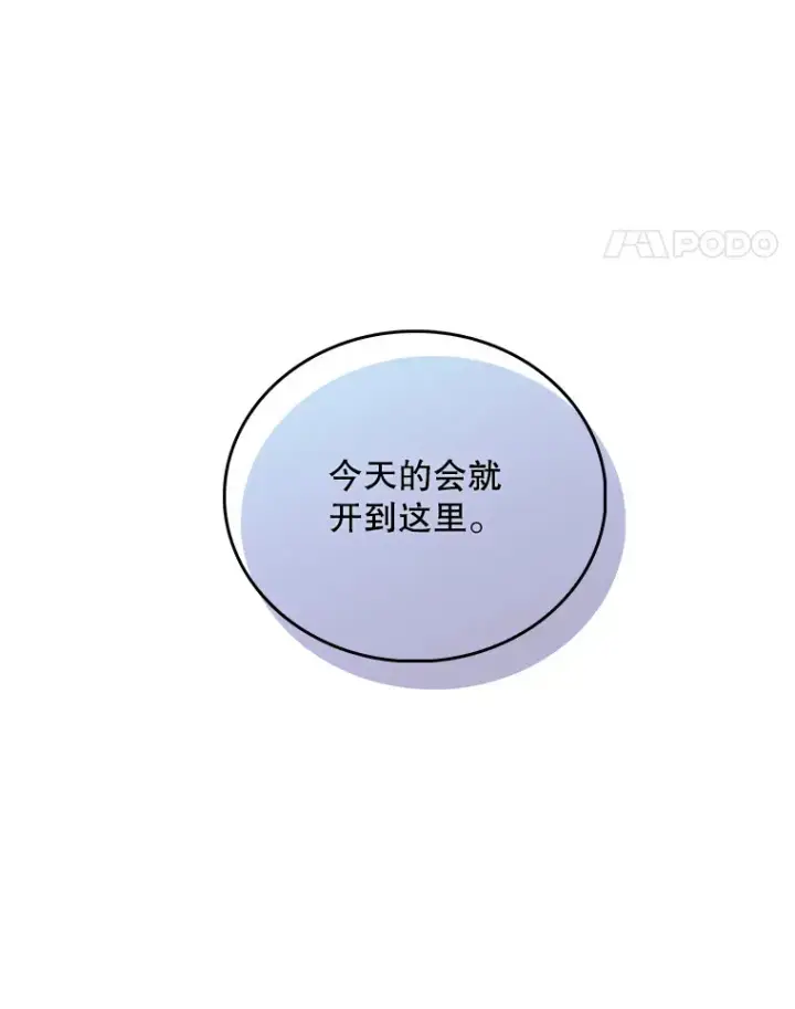 《升级医生崔基石》66.挺身而出图73