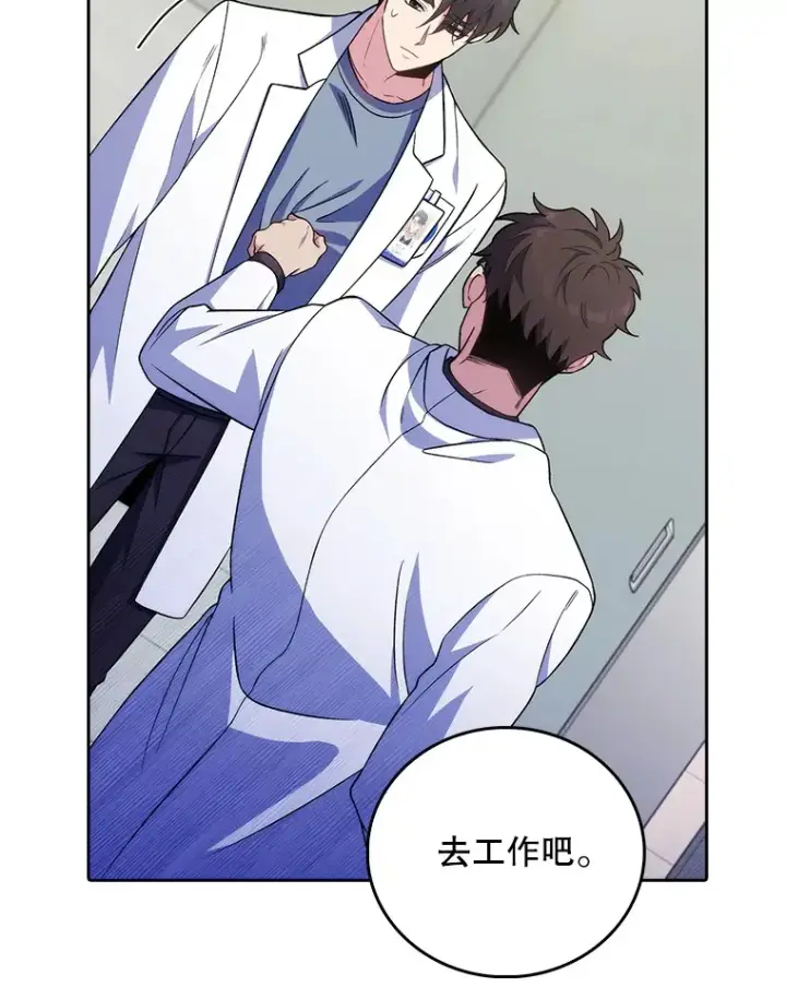 《升级医生崔基石》66.挺身而出图84