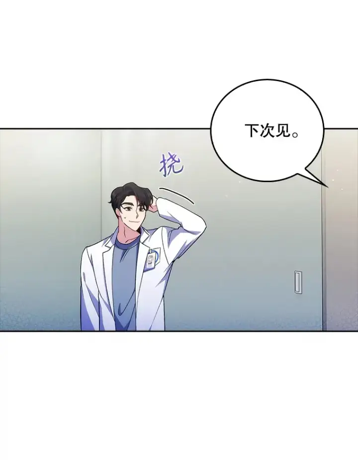 《升级医生崔基石》66.挺身而出图85