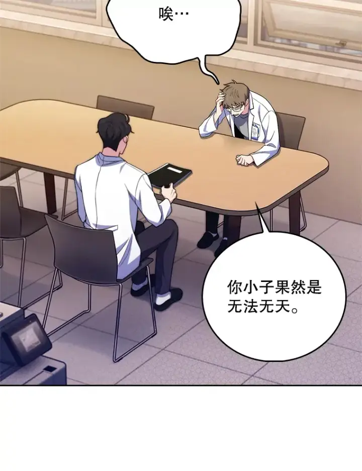 《升级医生崔基石》66.挺身而出图87