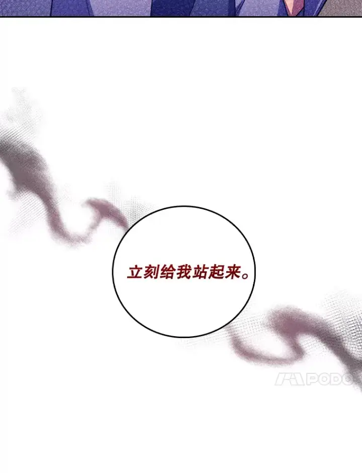 《升级医生崔基石》66.挺身而出图99