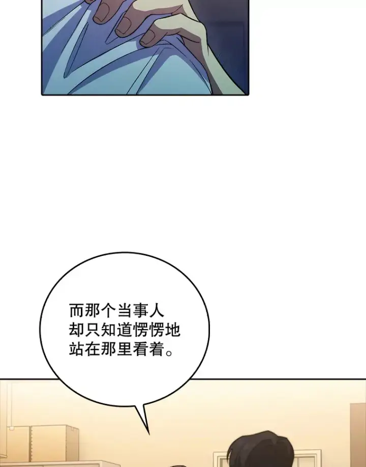 漫画《升级医生崔基石》67.噩耗第13张图