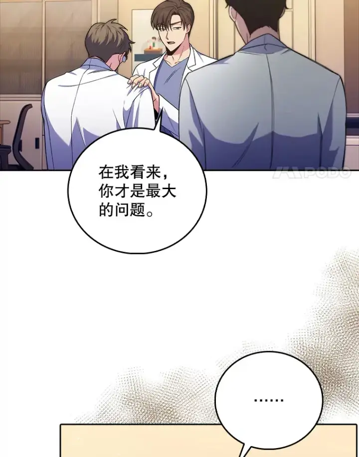 漫画《升级医生崔基石》67.噩耗第14张图