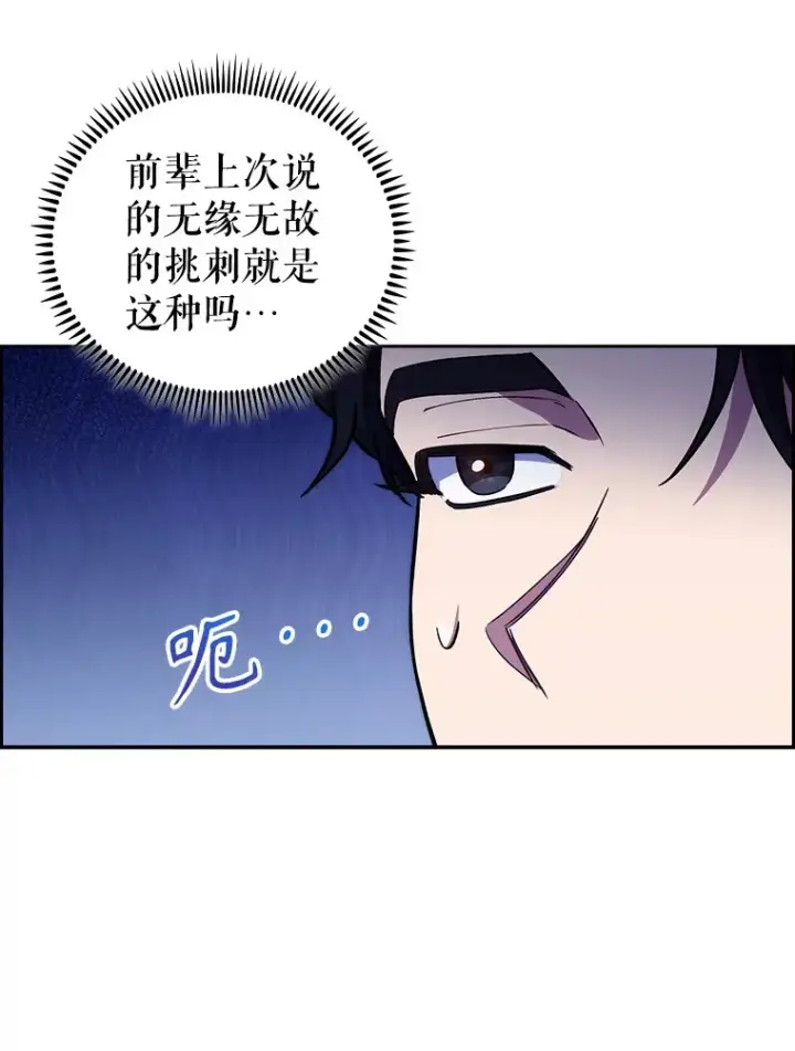 漫画《升级医生崔基石》67.噩耗第16张图