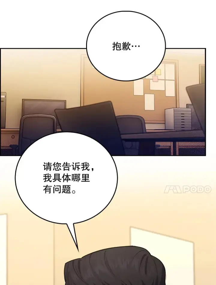 漫画《升级医生崔基石》67.噩耗第17张图