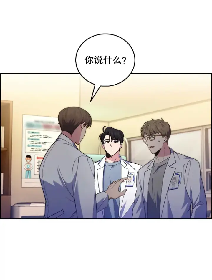 漫画《升级医生崔基石》67.噩耗第19张图