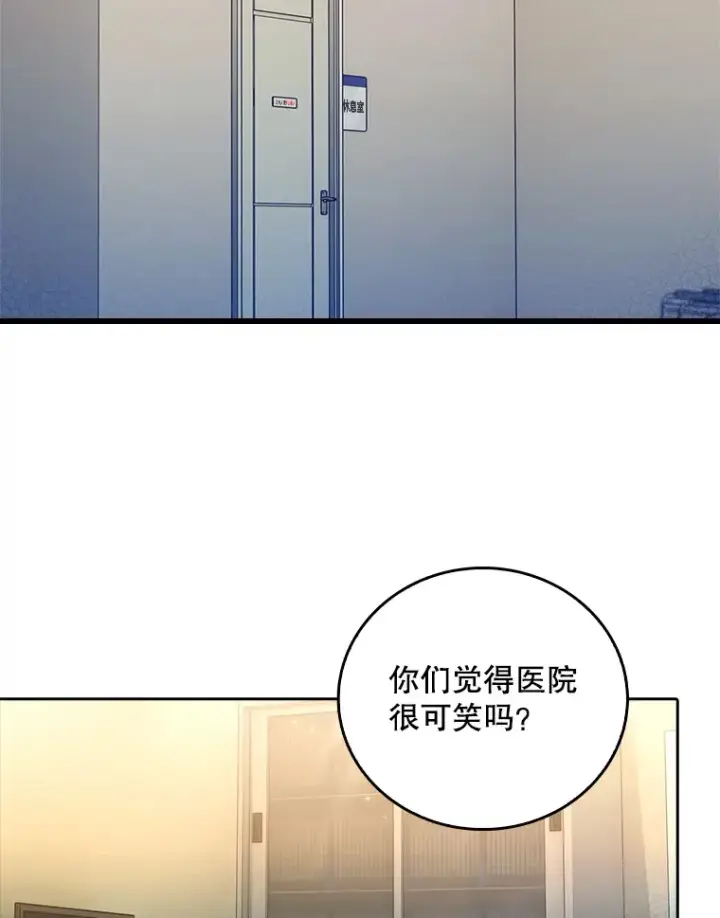 漫画《升级医生崔基石》67.噩耗第2张图